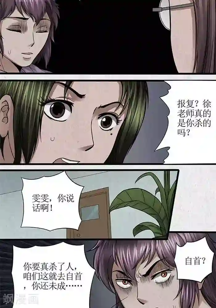 杀蜡第49话