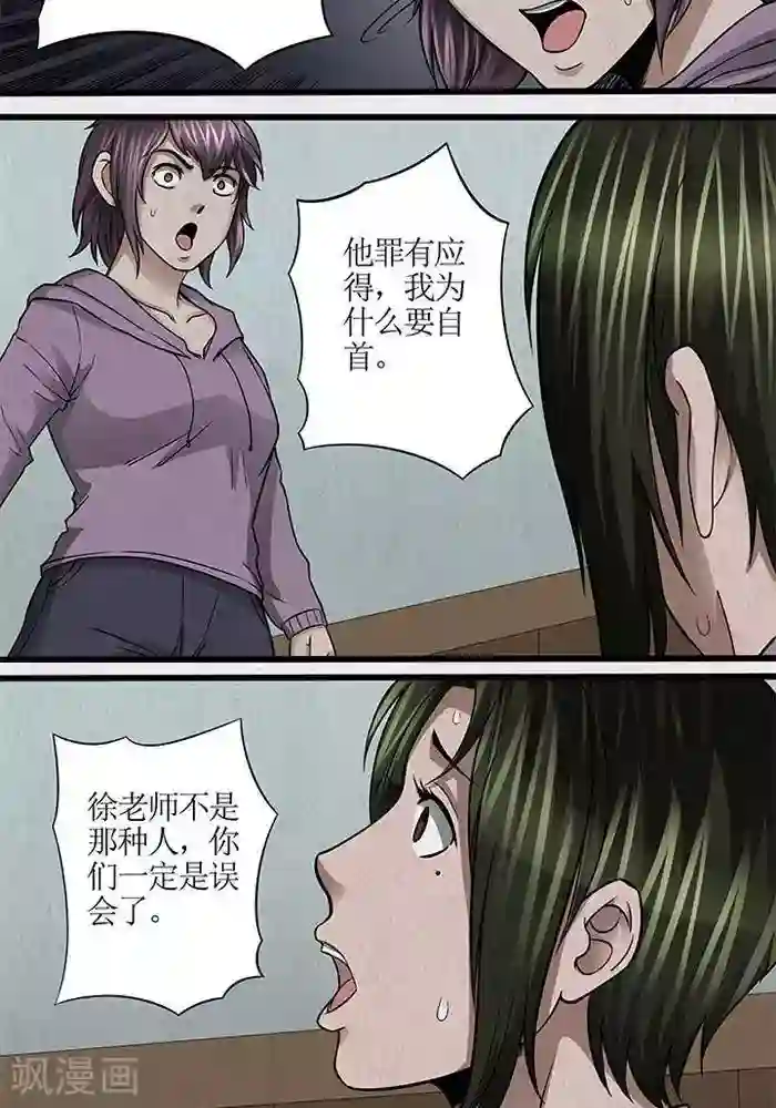 杀蜡第49话