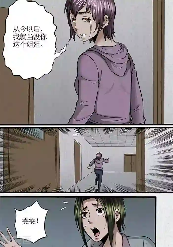 杀蜡第49话