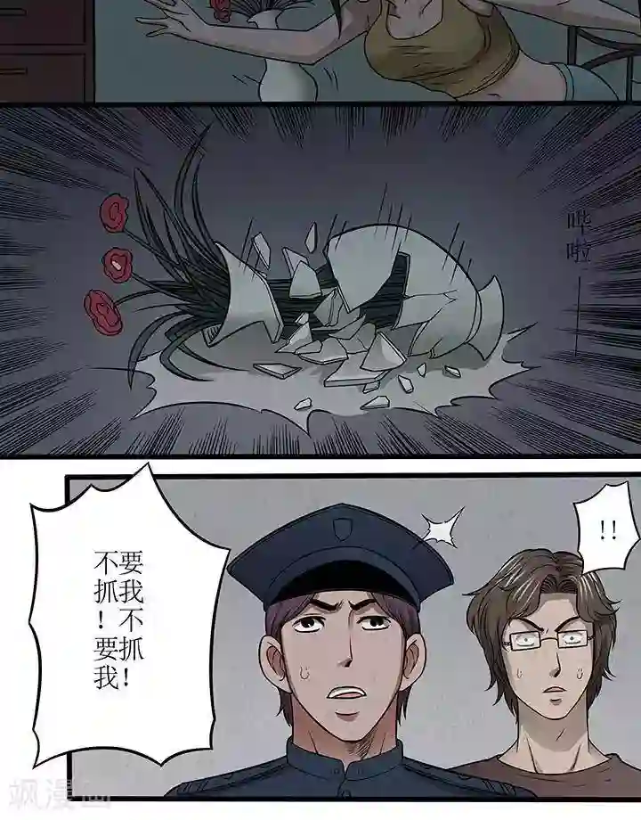 杀蜡第51话
