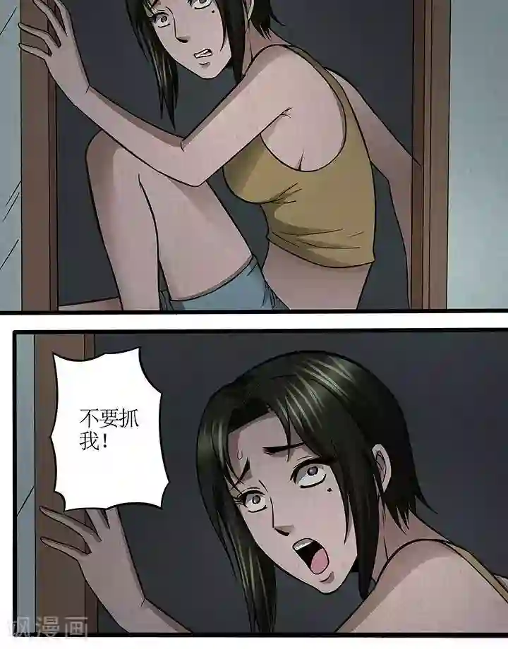 杀蜡第51话