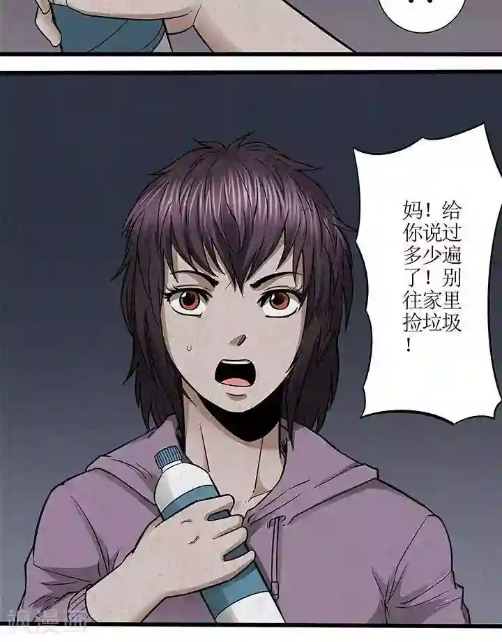 杀蜡第51话