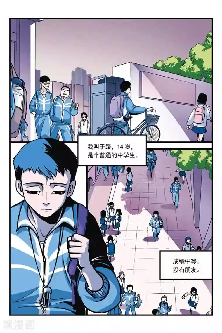 噩梦第1话 梦境掌控者