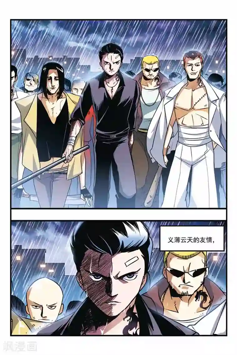 噩梦第1话 梦境掌控者