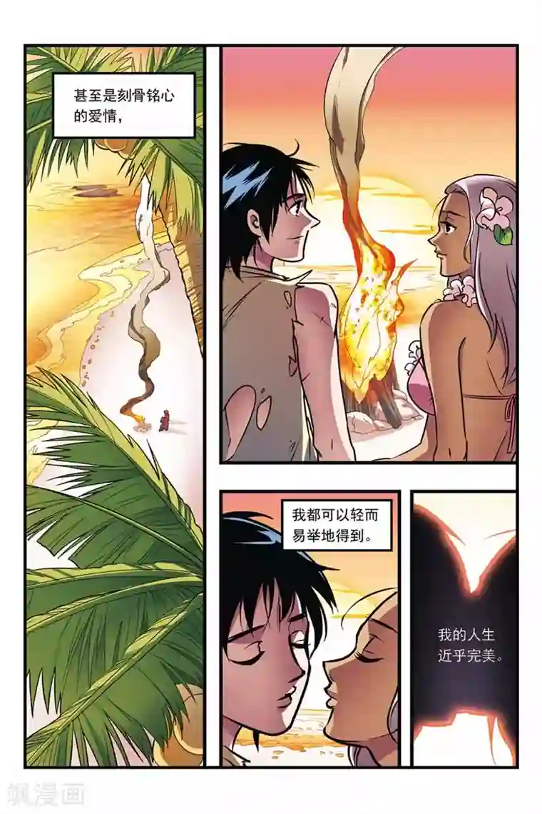 噩梦第1话 梦境掌控者