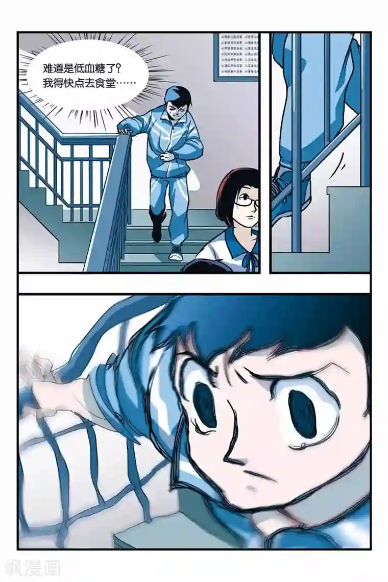 噩梦第1话 梦境掌控者