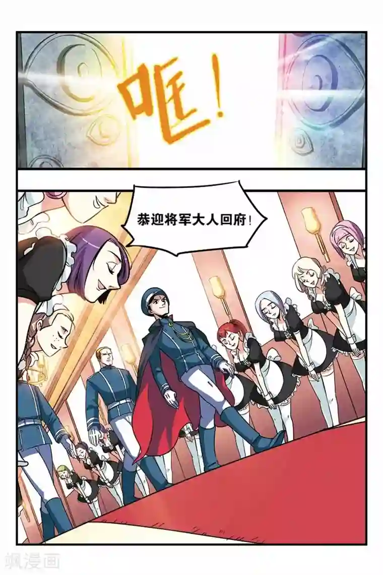 噩梦第1话 梦境掌控者