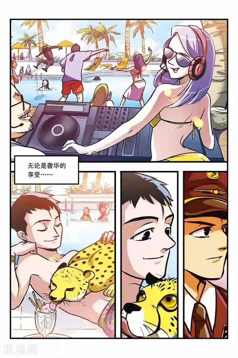 噩梦第1话 梦境掌控者