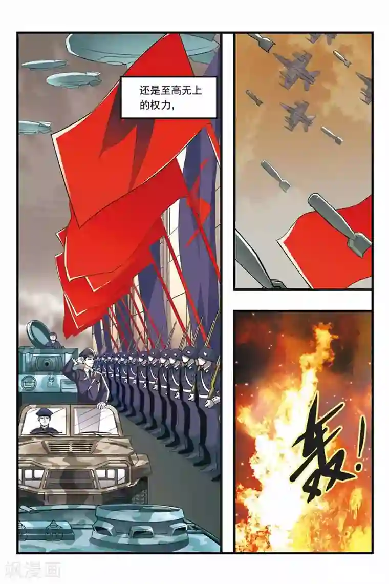 噩梦第1话 梦境掌控者