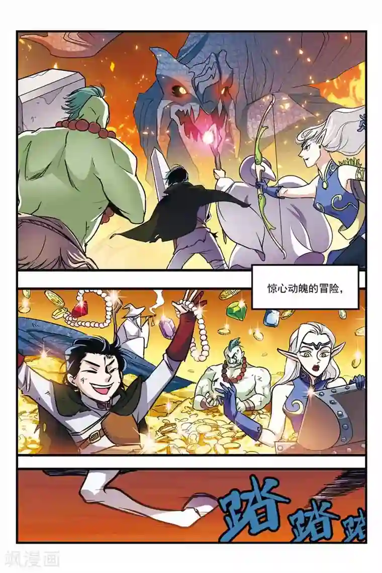 噩梦第1话 梦境掌控者