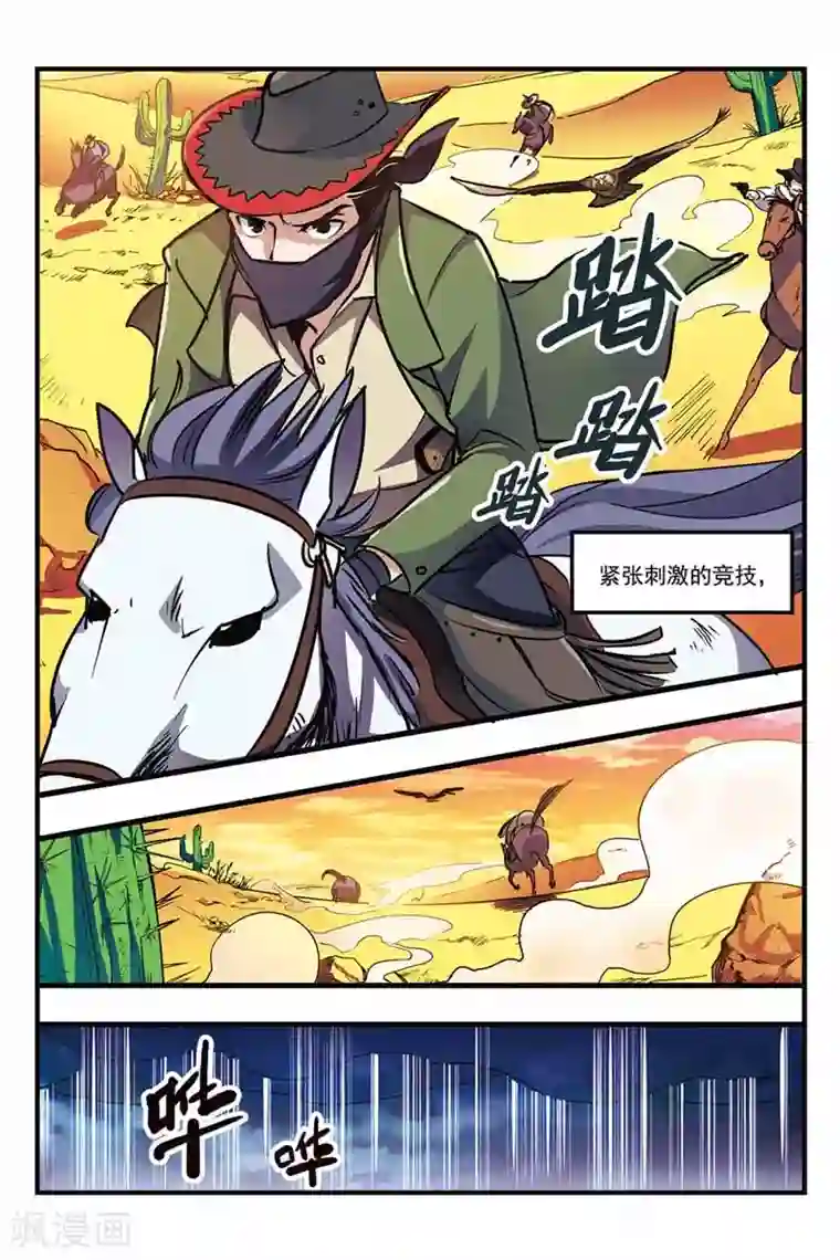 噩梦第1话 梦境掌控者