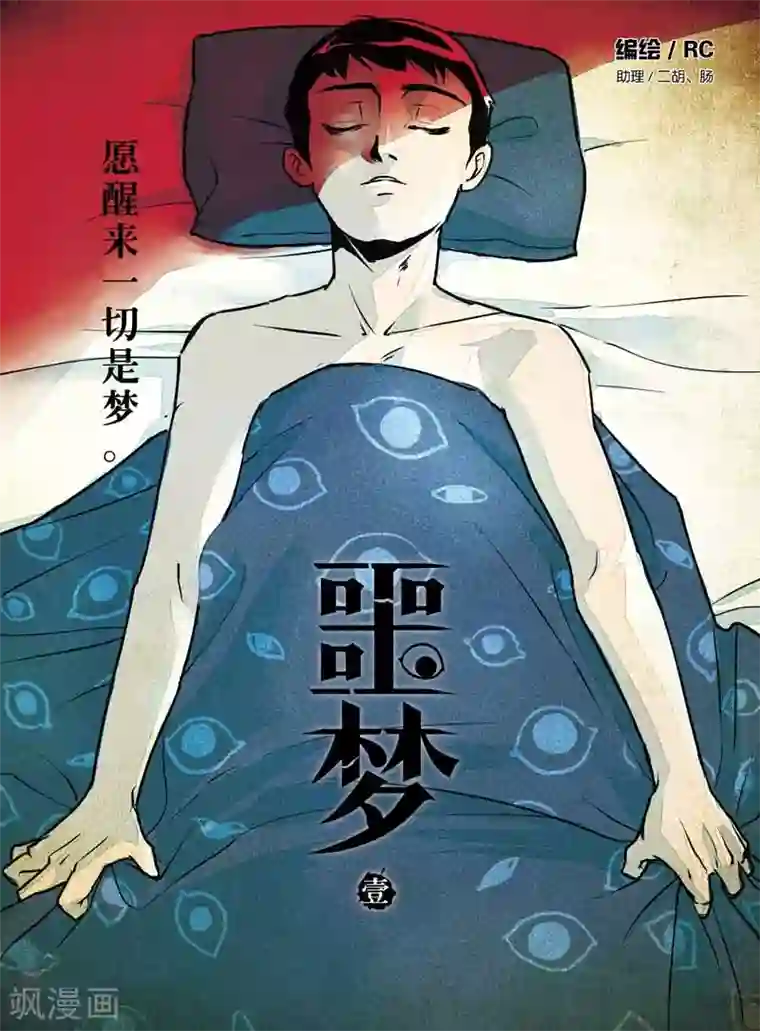 动漫男生只穿短裤的图片第2话 噩梦的开始