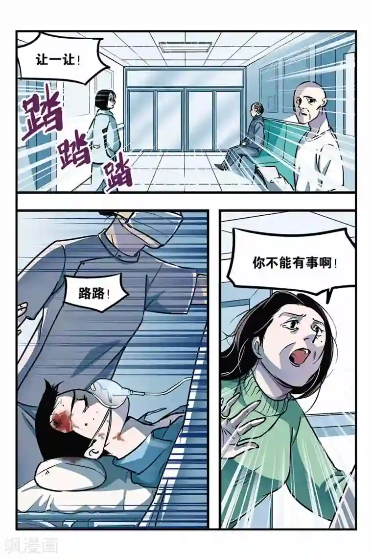 噩梦第2话 噩梦的开始