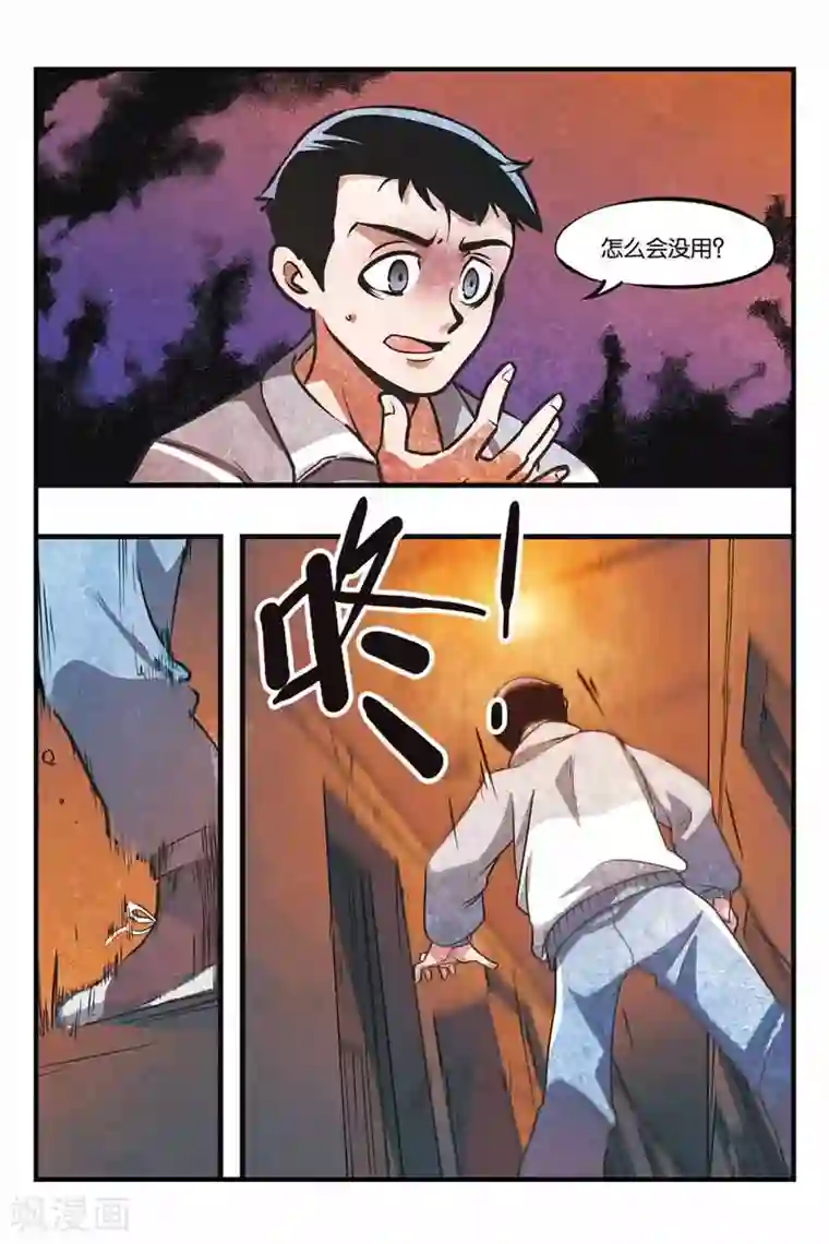 噩梦第2话 噩梦的开始