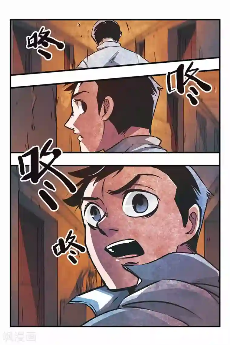 噩梦第2话 噩梦的开始