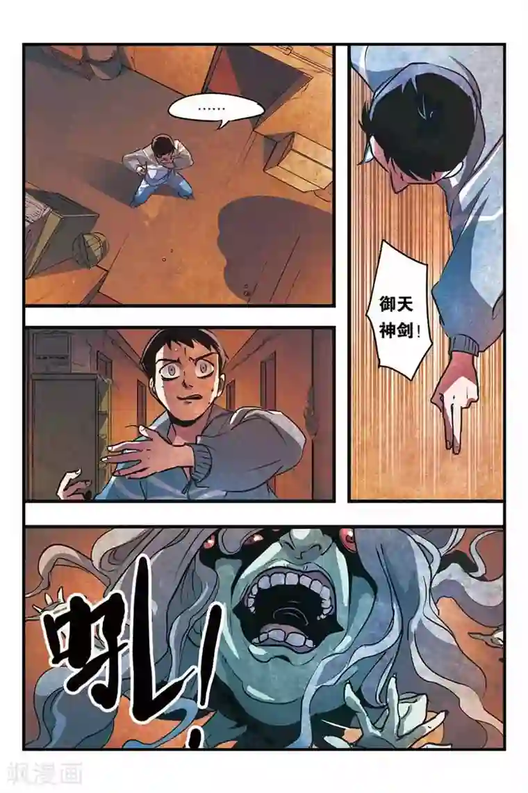 噩梦第2话 噩梦的开始