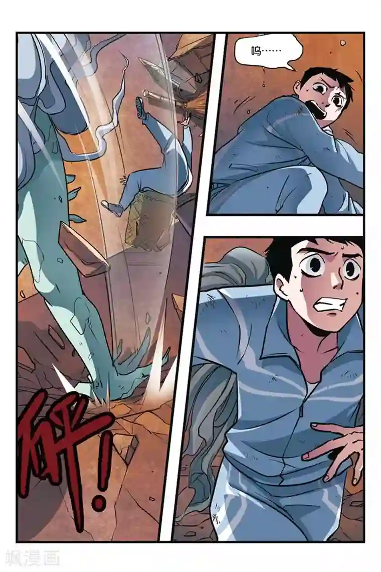 噩梦第2话 噩梦的开始