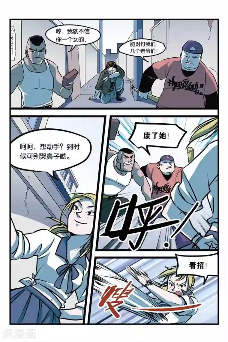 噩梦第3话 突变