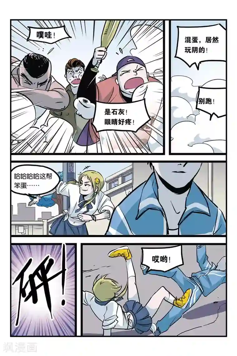 噩梦第3话 突变