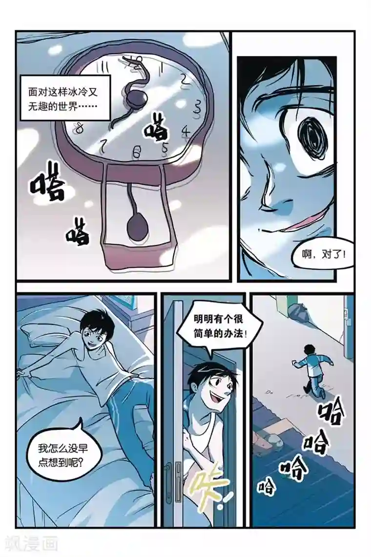 噩梦第3话 突变