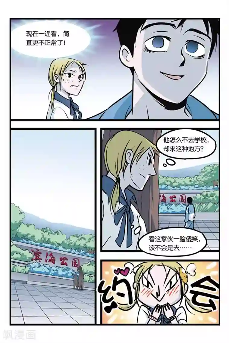 噩梦第4话 绝望