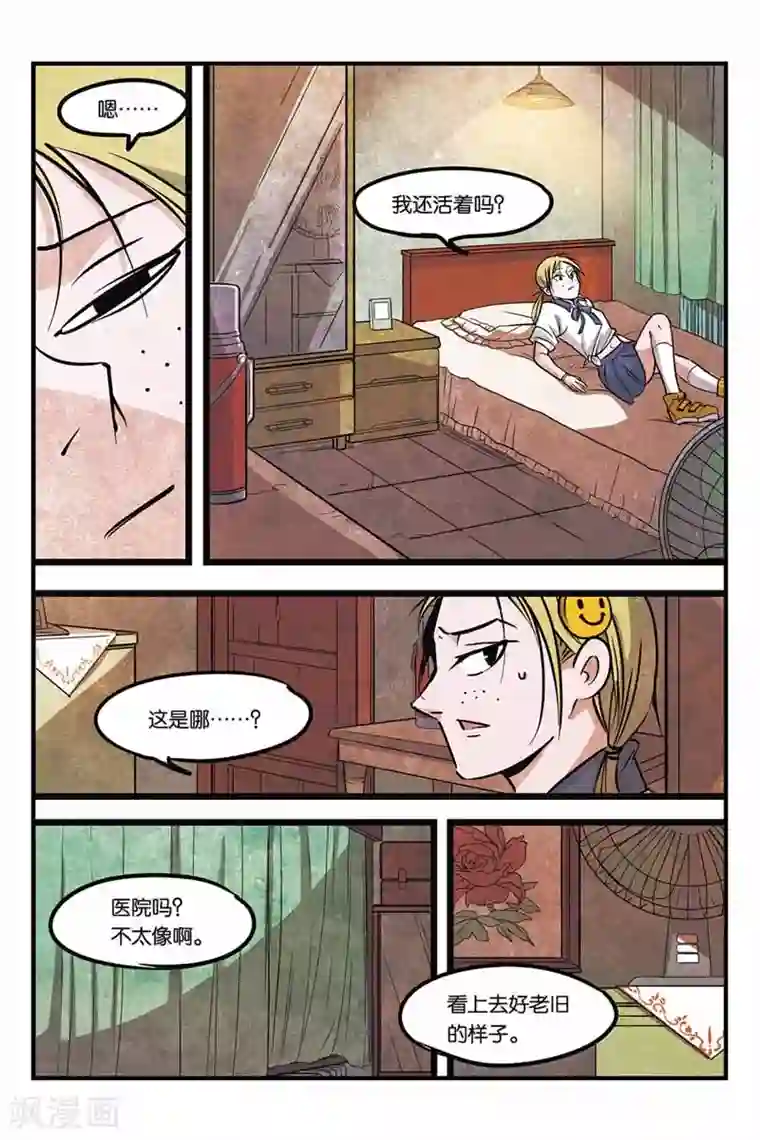 噩梦第4话 绝望