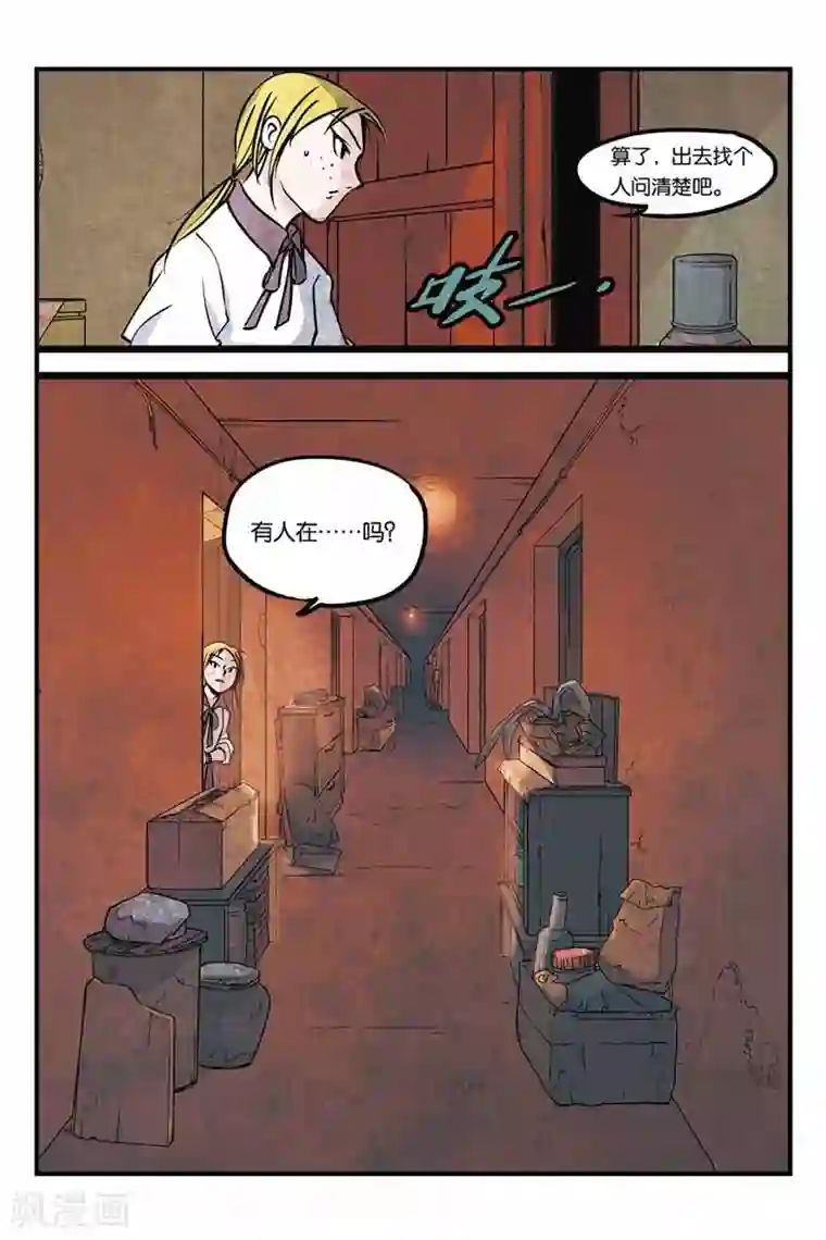 噩梦第4话 绝望