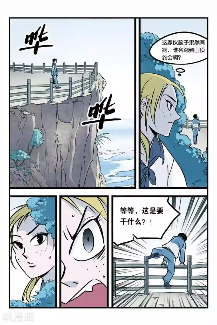 噩梦第4话 绝望