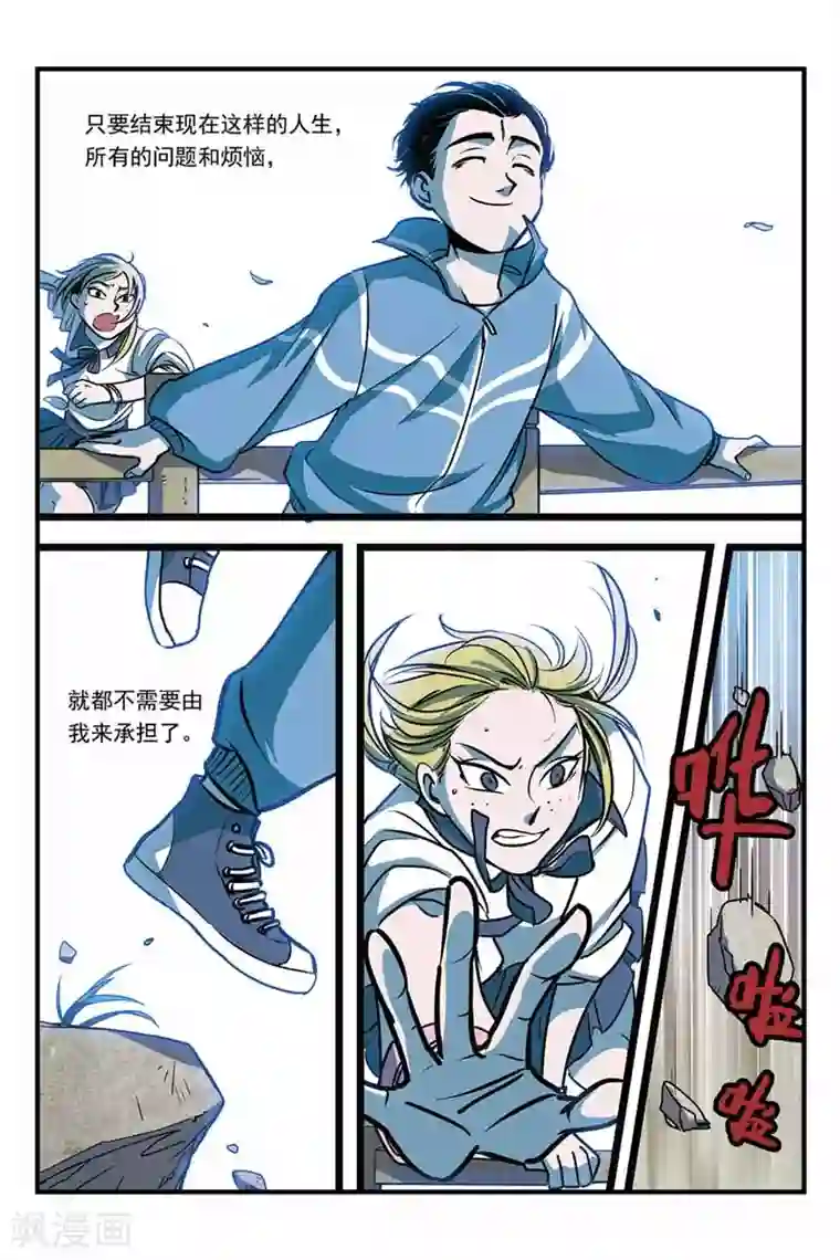 噩梦第4话 绝望