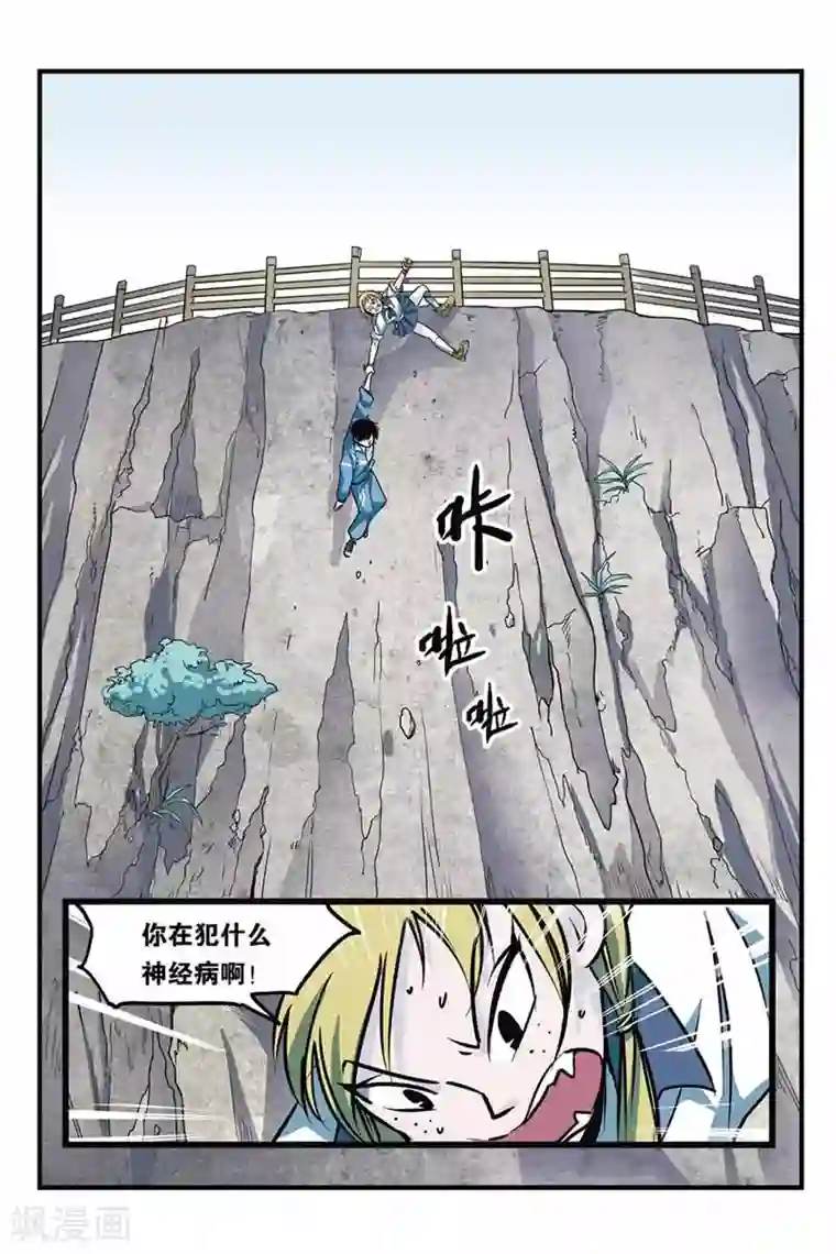 噩梦第4话 绝望