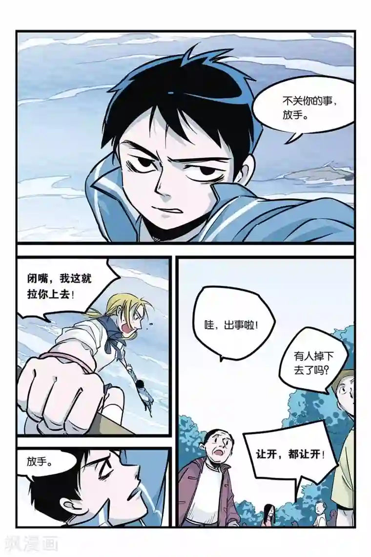 噩梦第4话 绝望