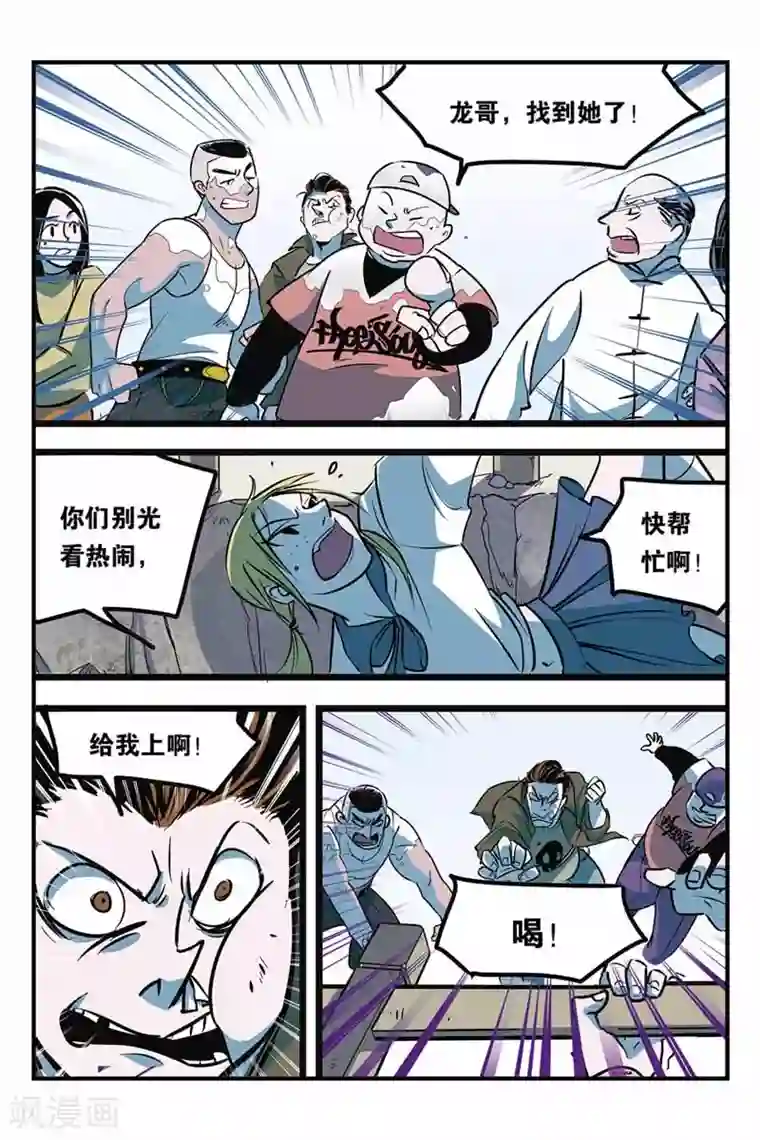 噩梦第4话 绝望