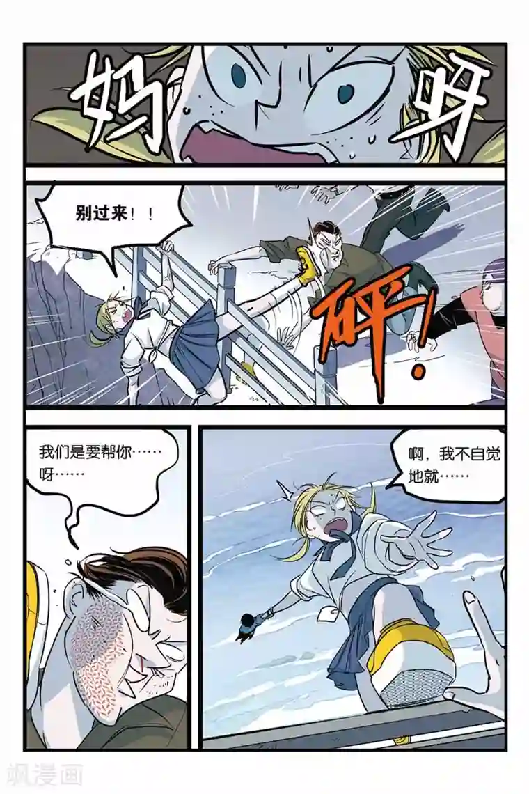 噩梦第4话 绝望