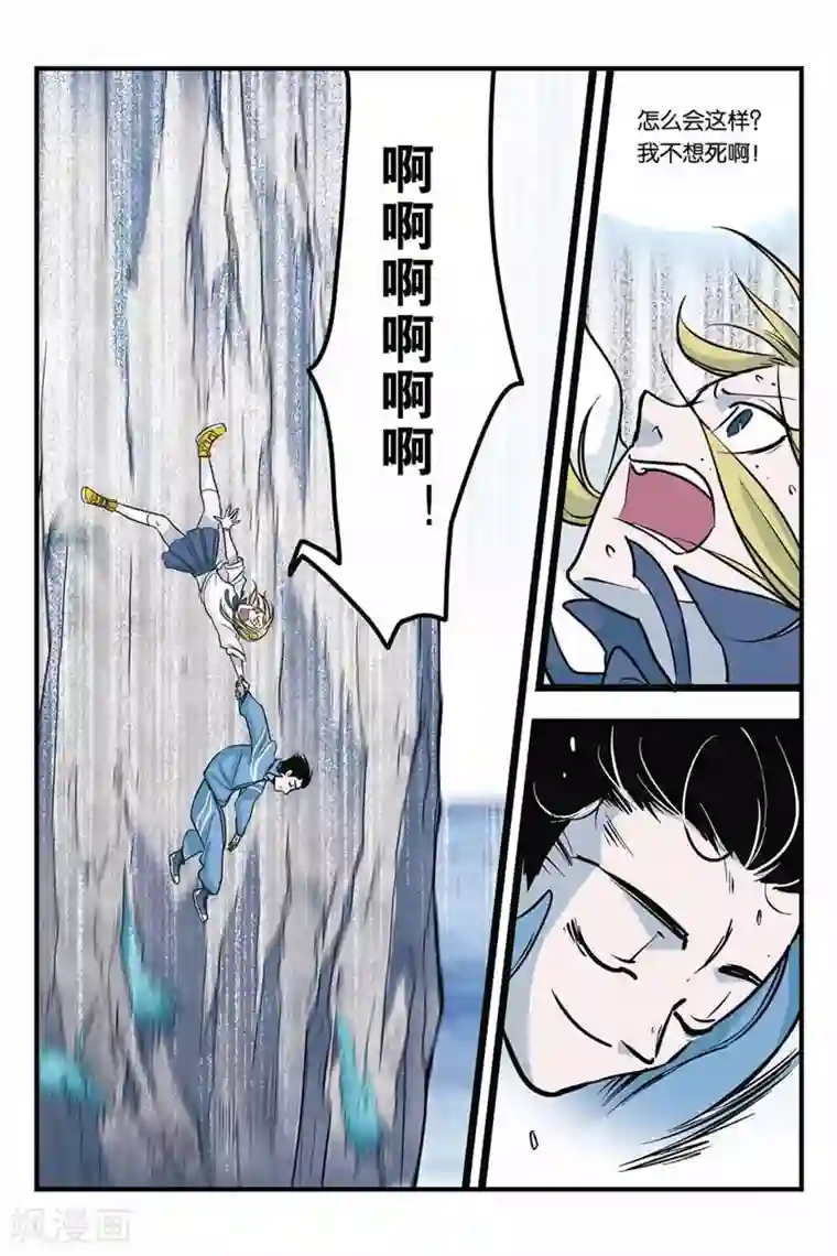 噩梦第4话 绝望