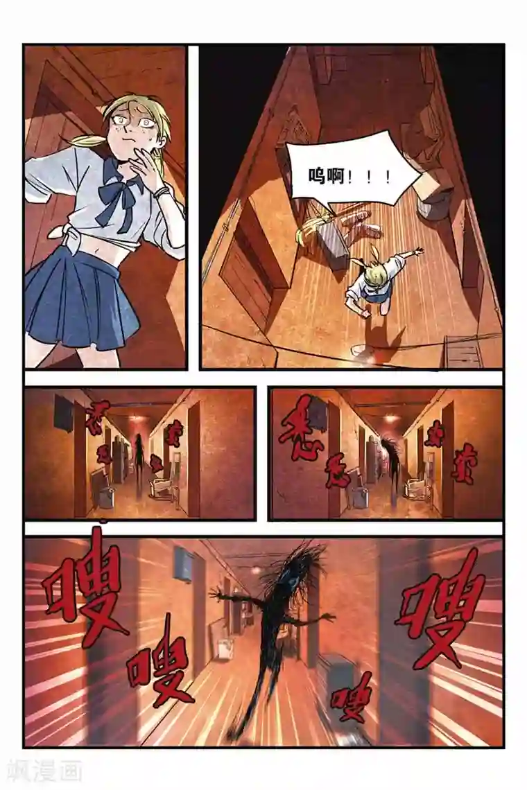 噩梦第5话 回到原地