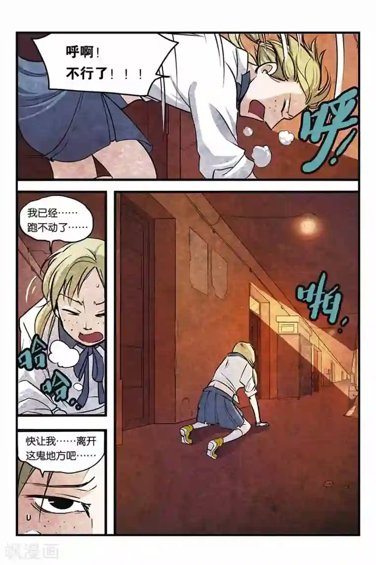 噩梦第5话 回到原地