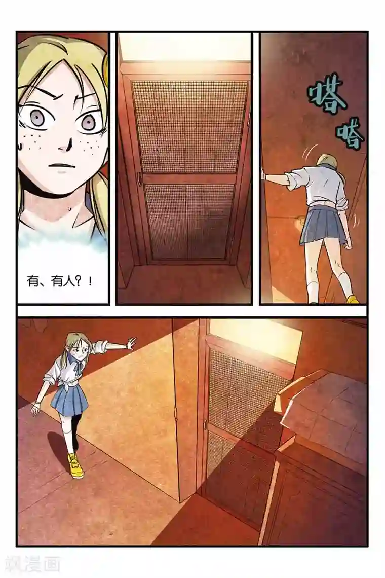 噩梦第5话 回到原地