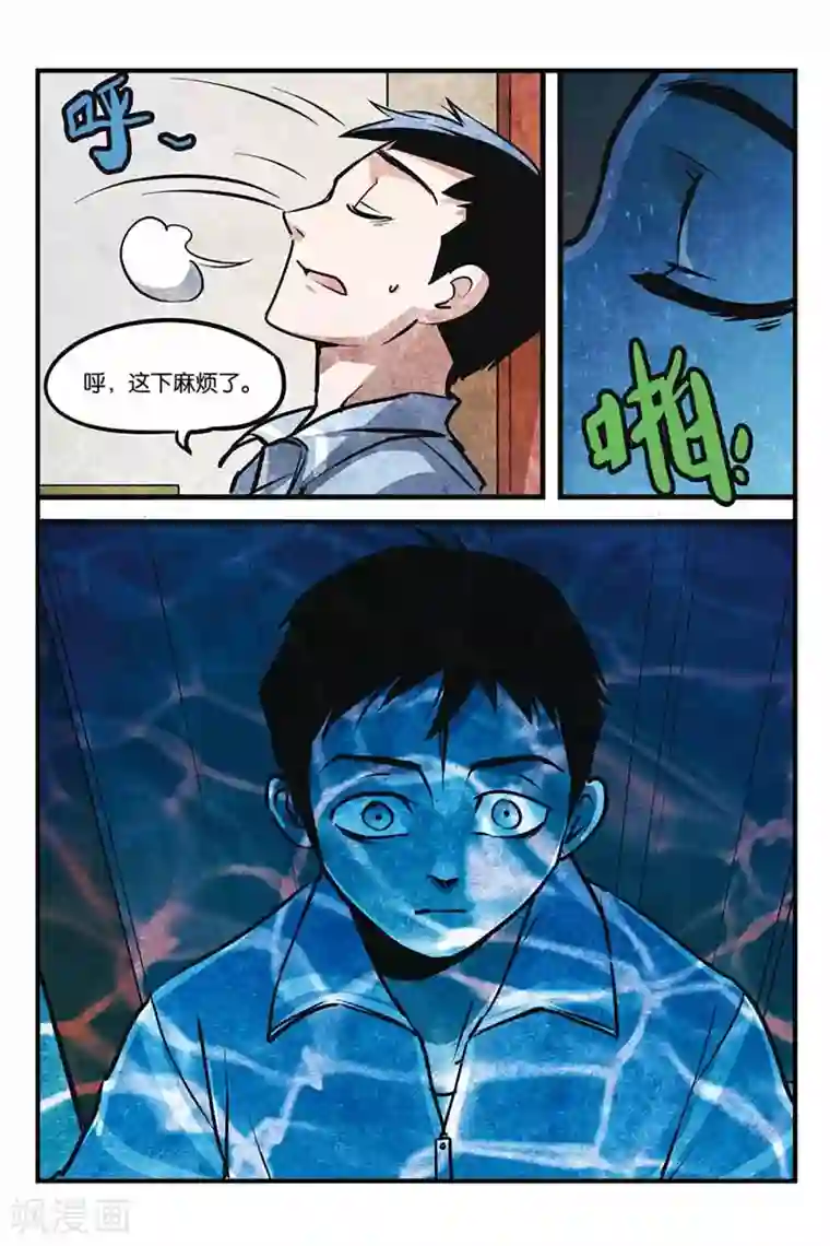 噩梦第6话 人渣