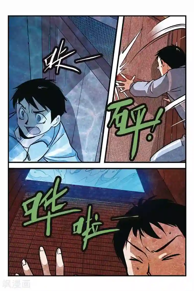 噩梦第6话 人渣