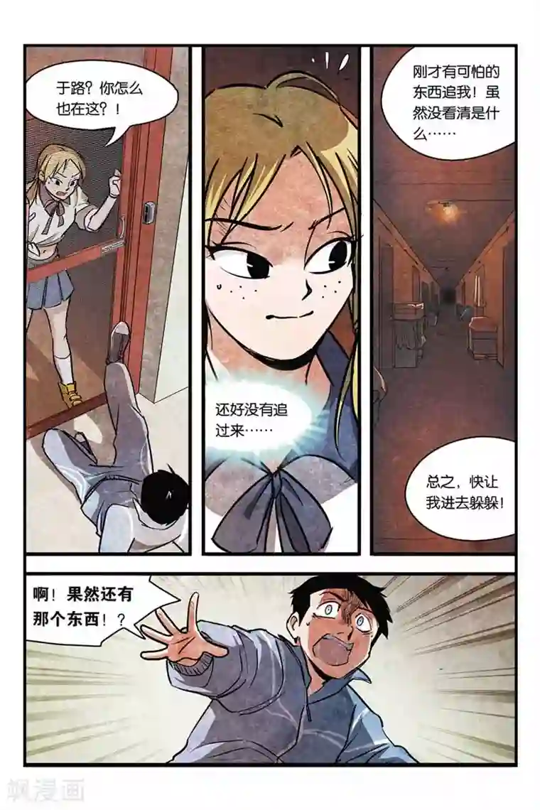 噩梦第6话 人渣