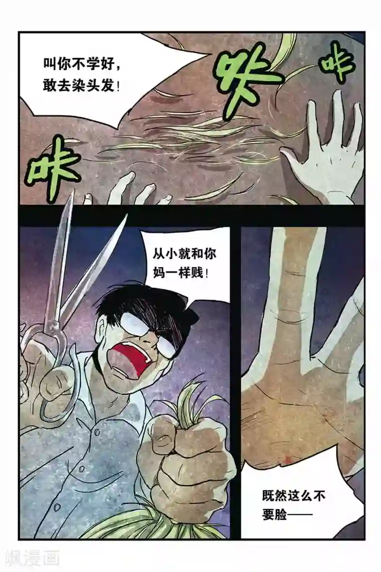 噩梦第7话 梦中梦
