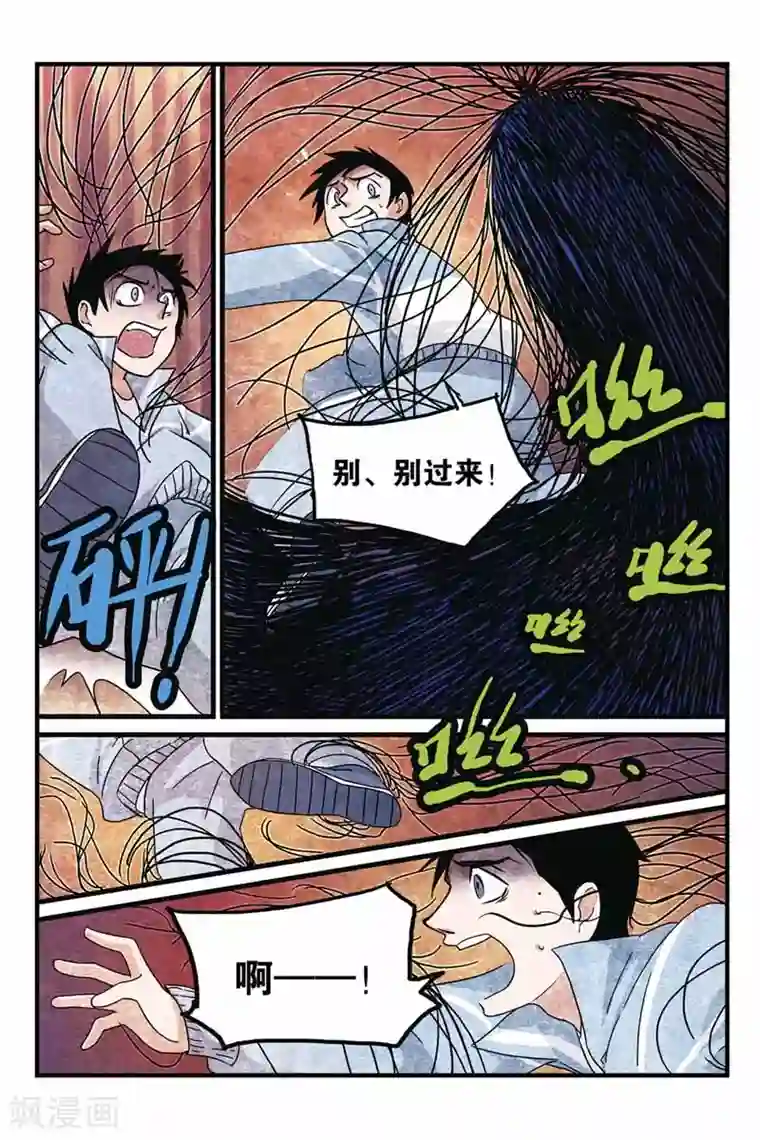 噩梦第7话 梦中梦
