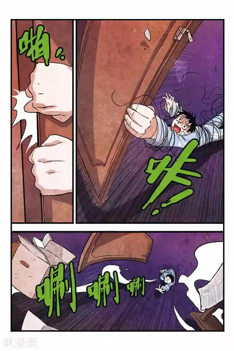 噩梦第7话 梦中梦