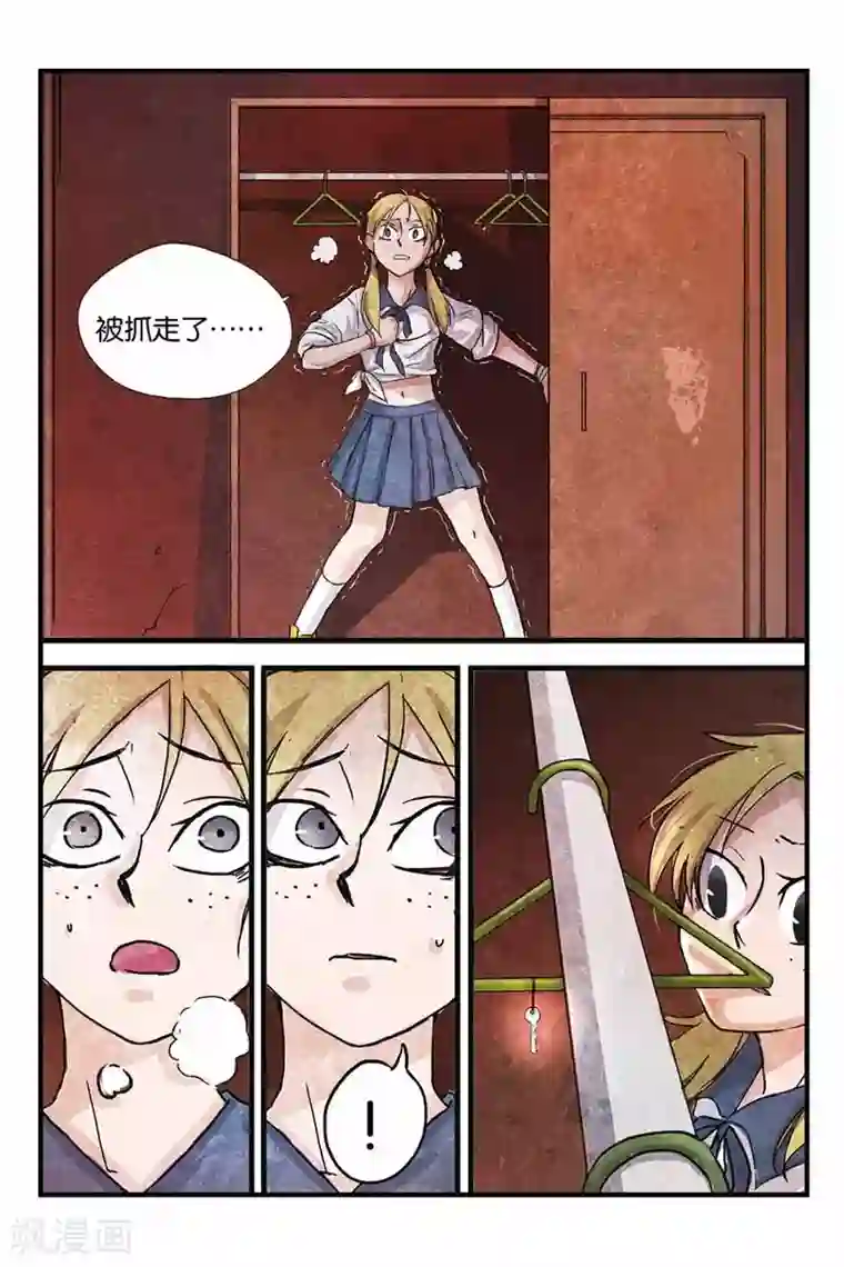 噩梦第7话 梦中梦