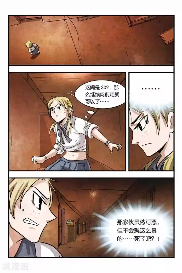 噩梦第7话 梦中梦