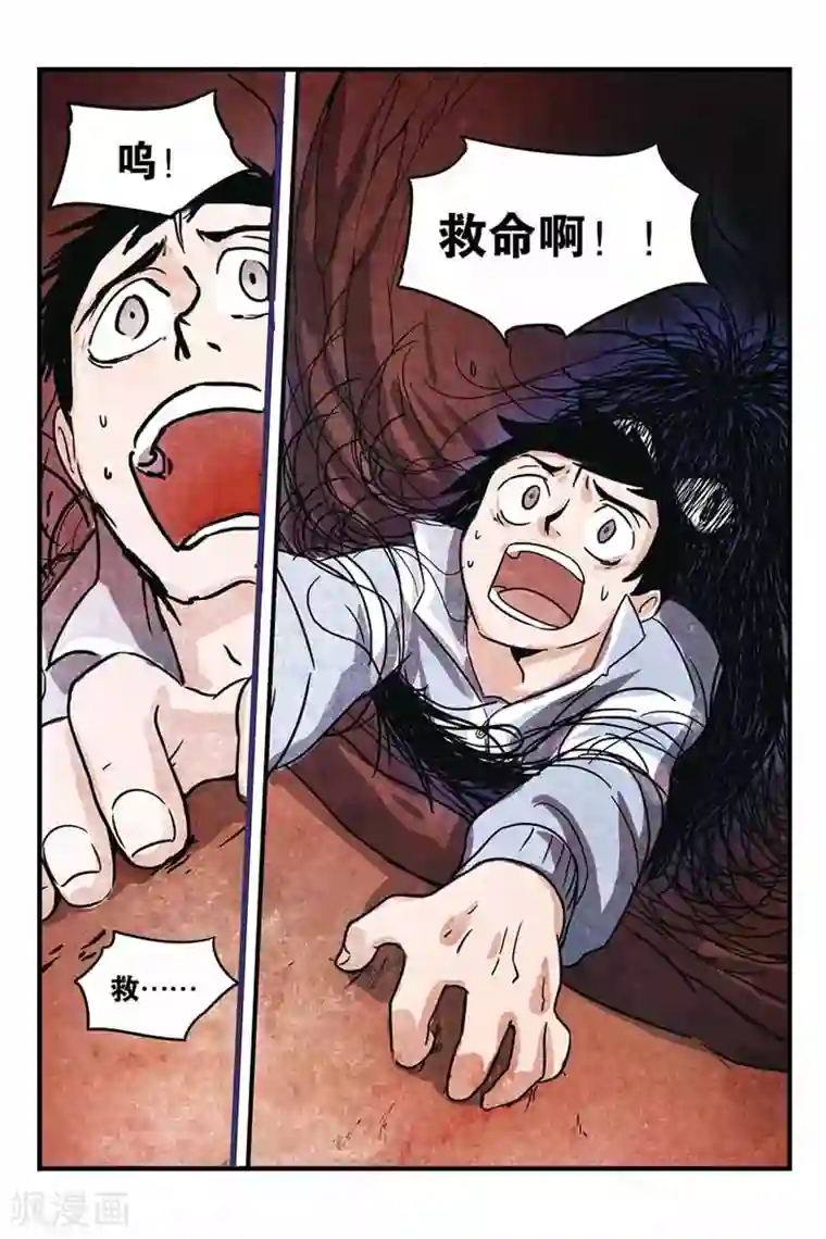 噩梦第7话 梦中梦