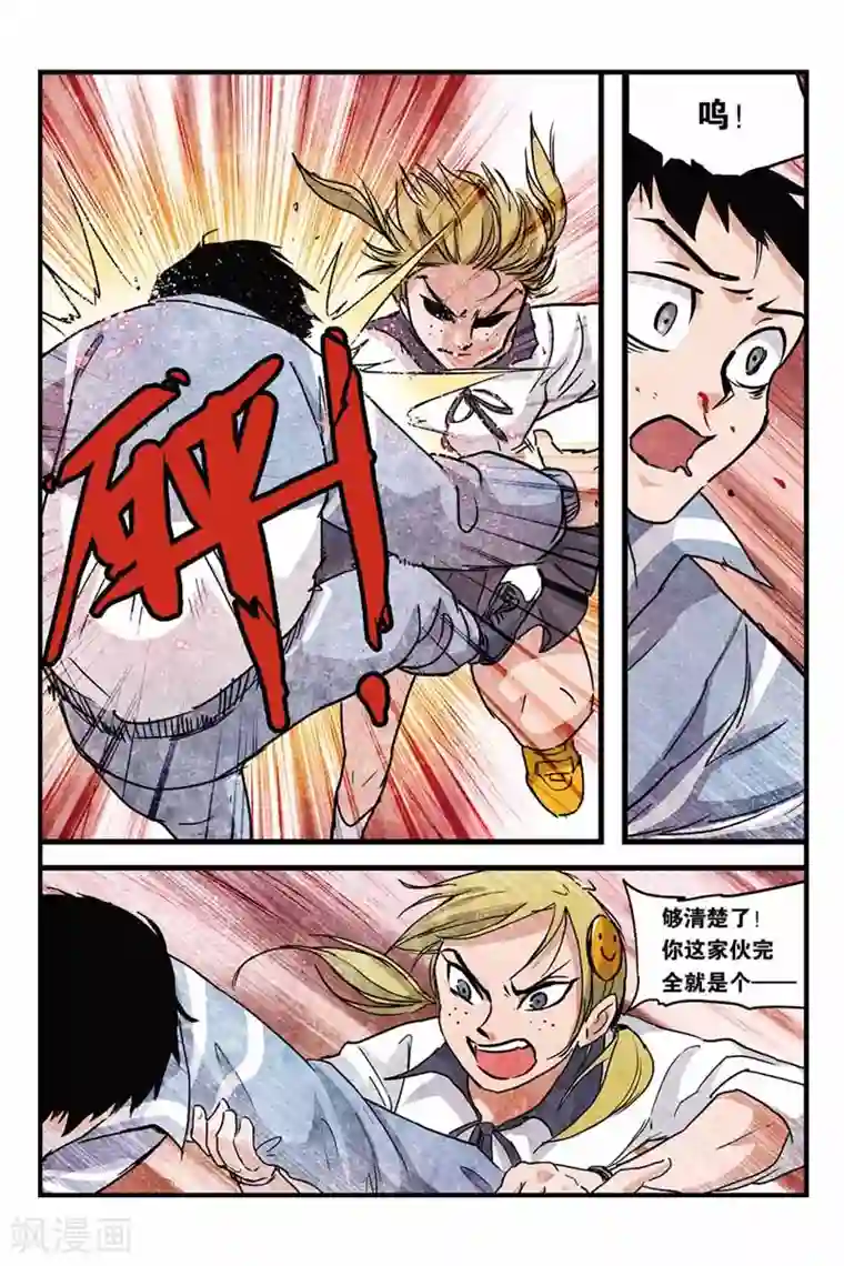 噩梦第8话 报复