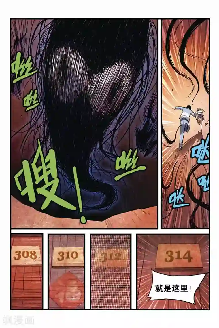 噩梦第8话 报复