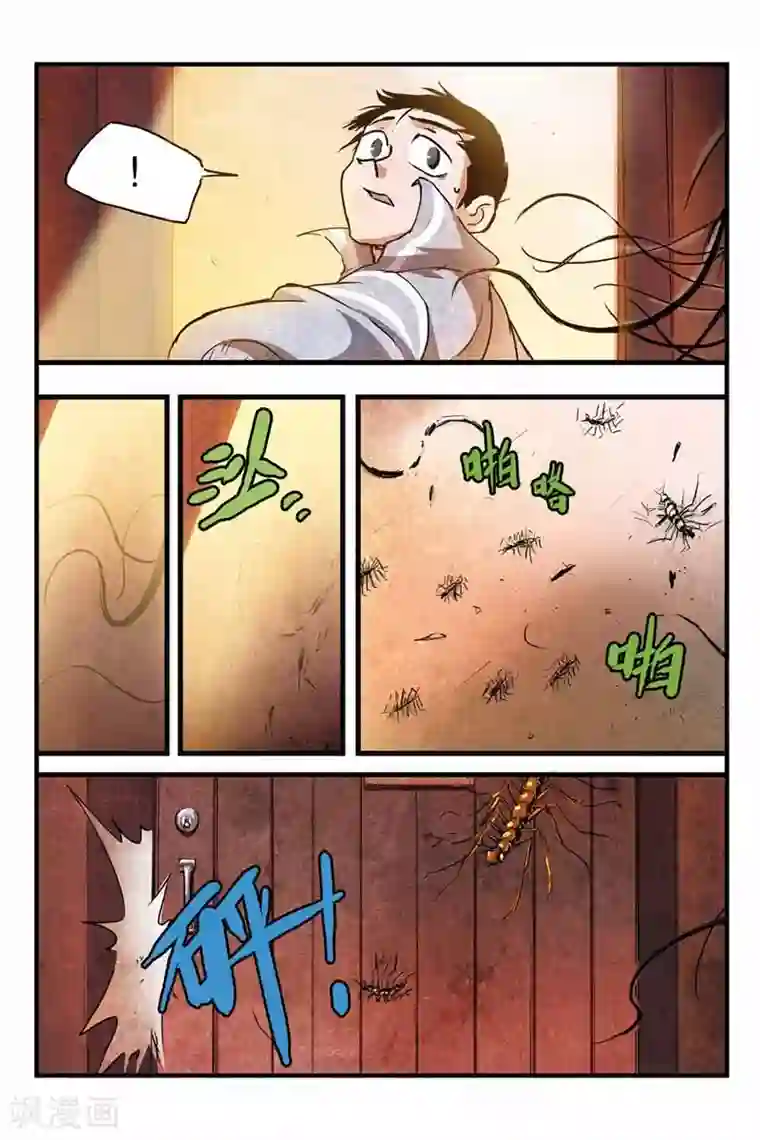 噩梦第8话 报复