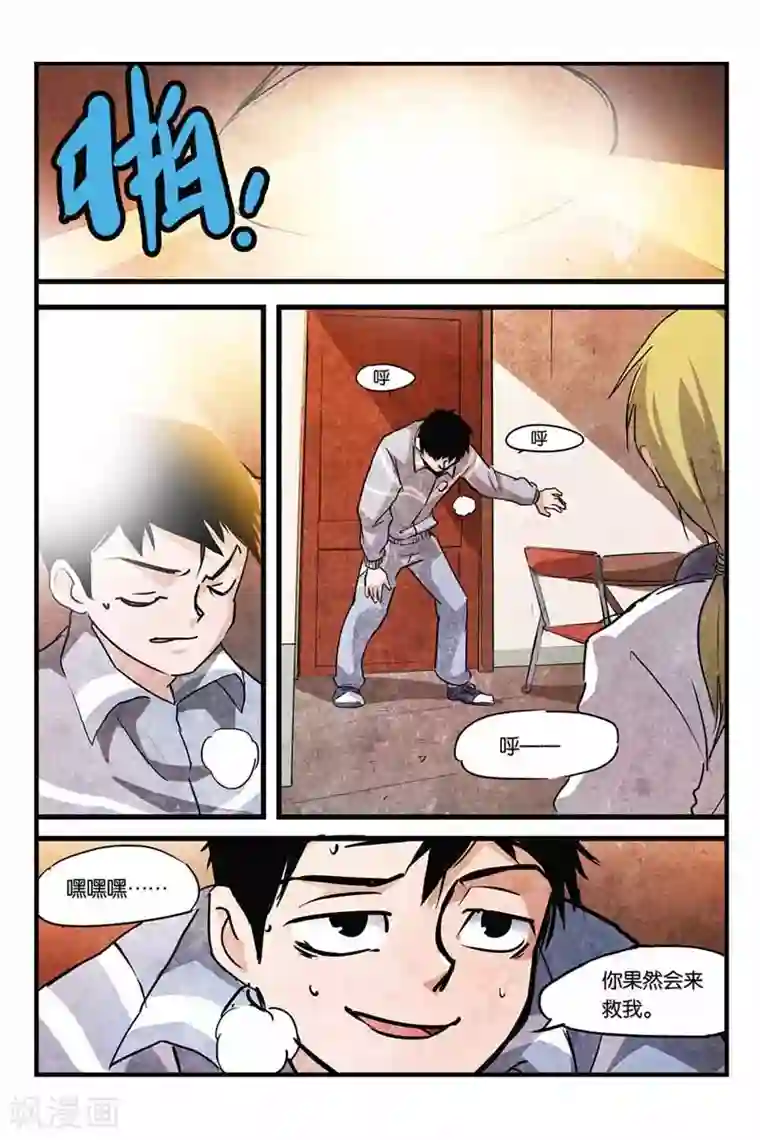 噩梦第8话 报复